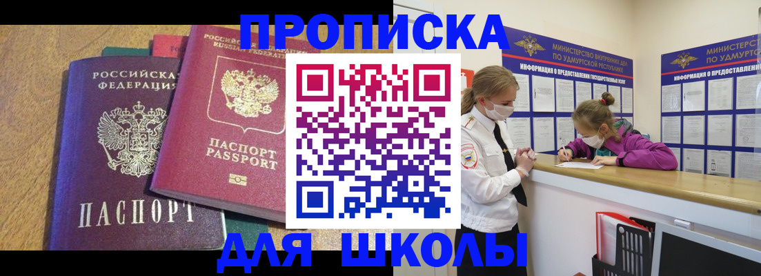 временная регистрация поиск в Луге