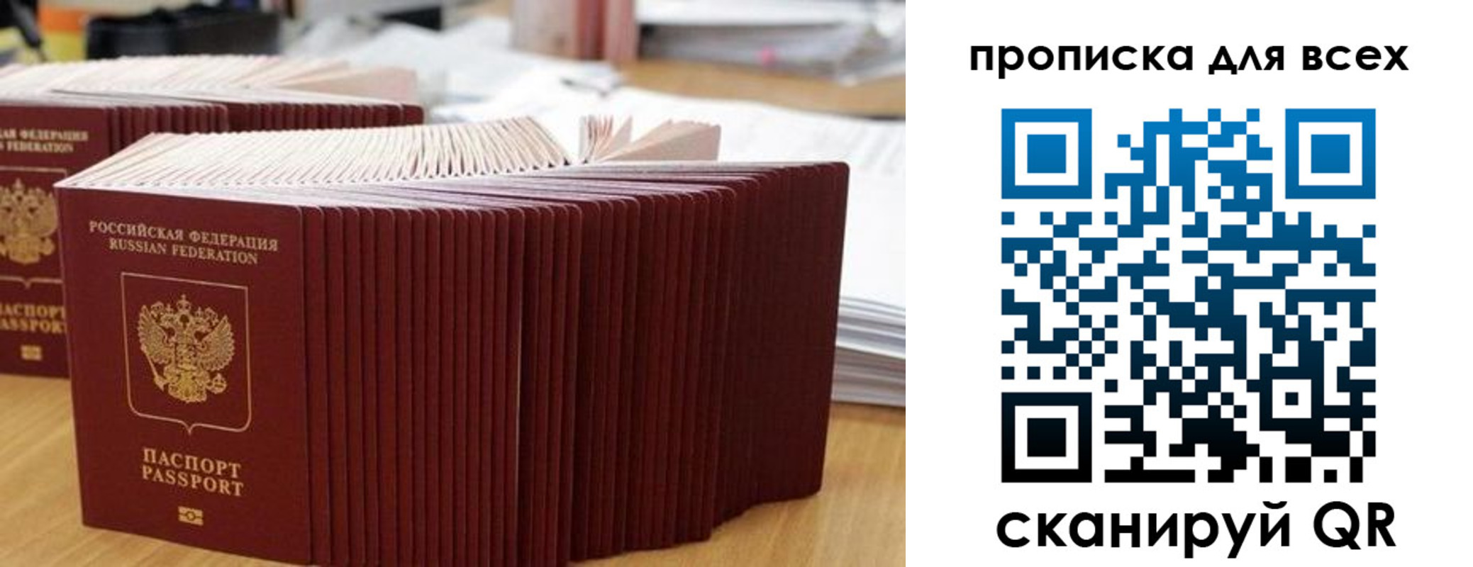 прописка для кредита в Луге