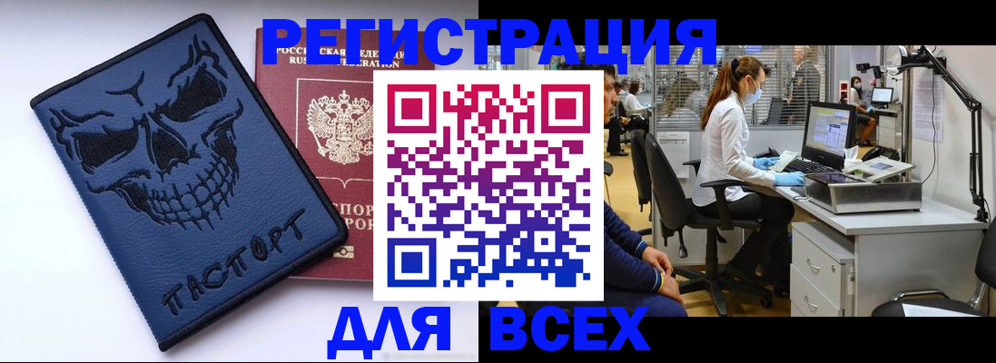 временная регистрация законно в Луге