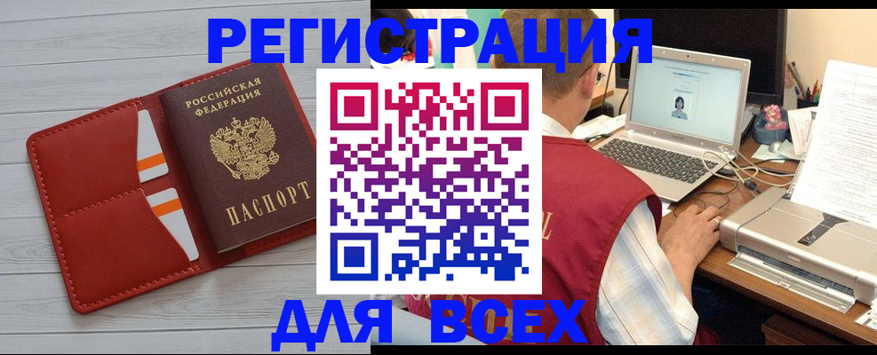 временная прописка в Луге