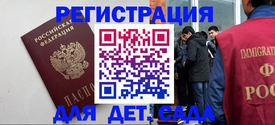 временная регистрация для всех в Луге